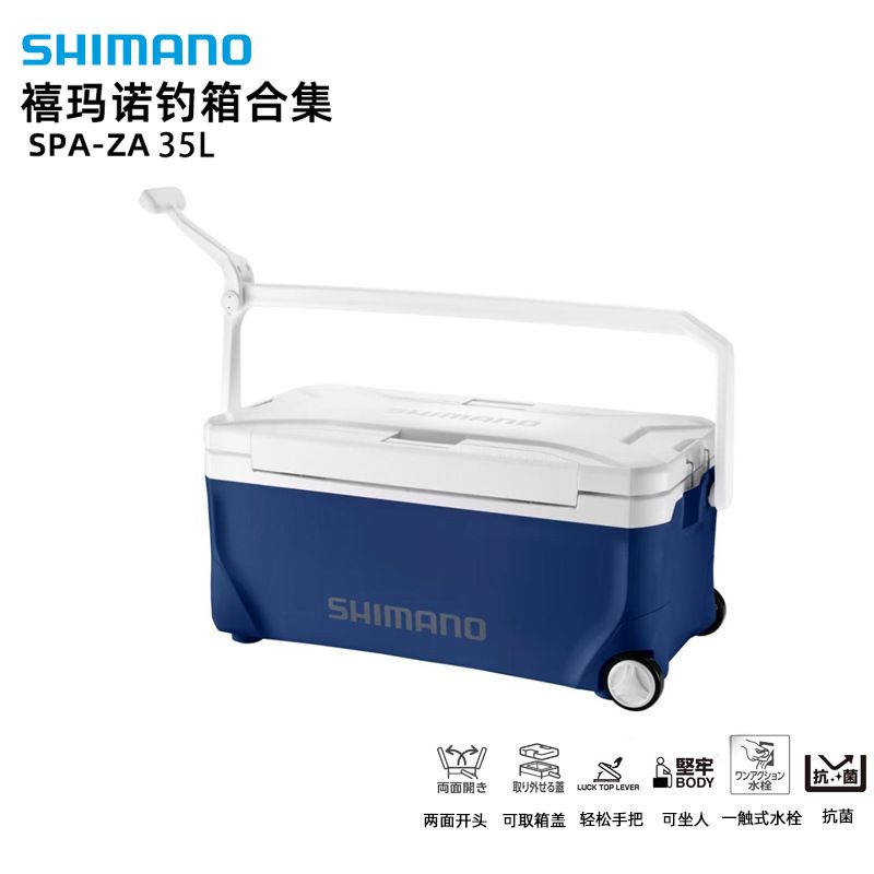 SHIMANO钓箱NS-E35Y钓鱼冰箱NS-435Y保温箱船钓海钓保冷箱NS-D35Y