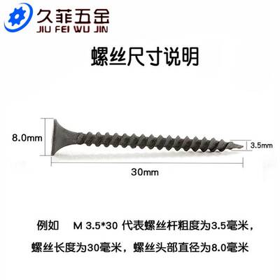 厂家直供拉法基高强度自攻螺丝/十字沉头石膏板钉/干壁钉3.5
