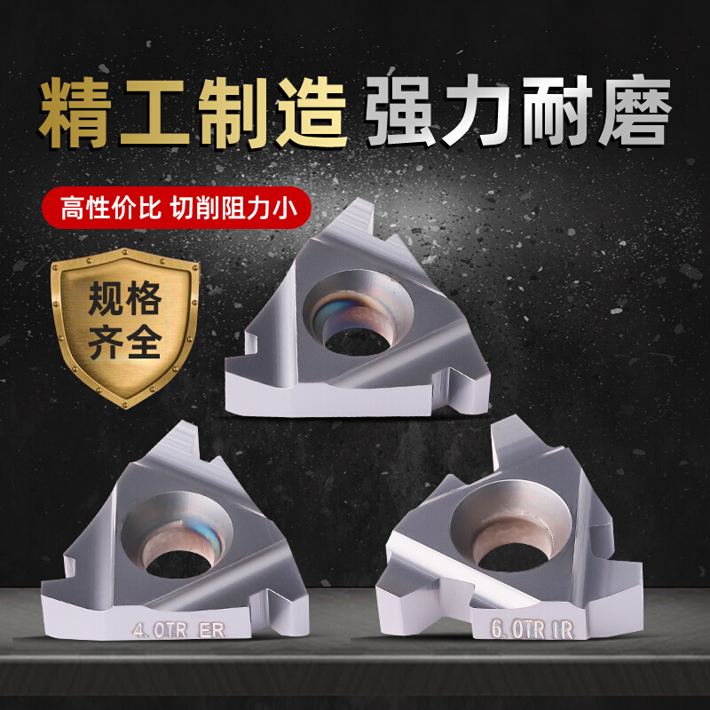 数控T型螺纹刀片车床加工中心不锈钢刀头钢件涂层T刀粒16 22*