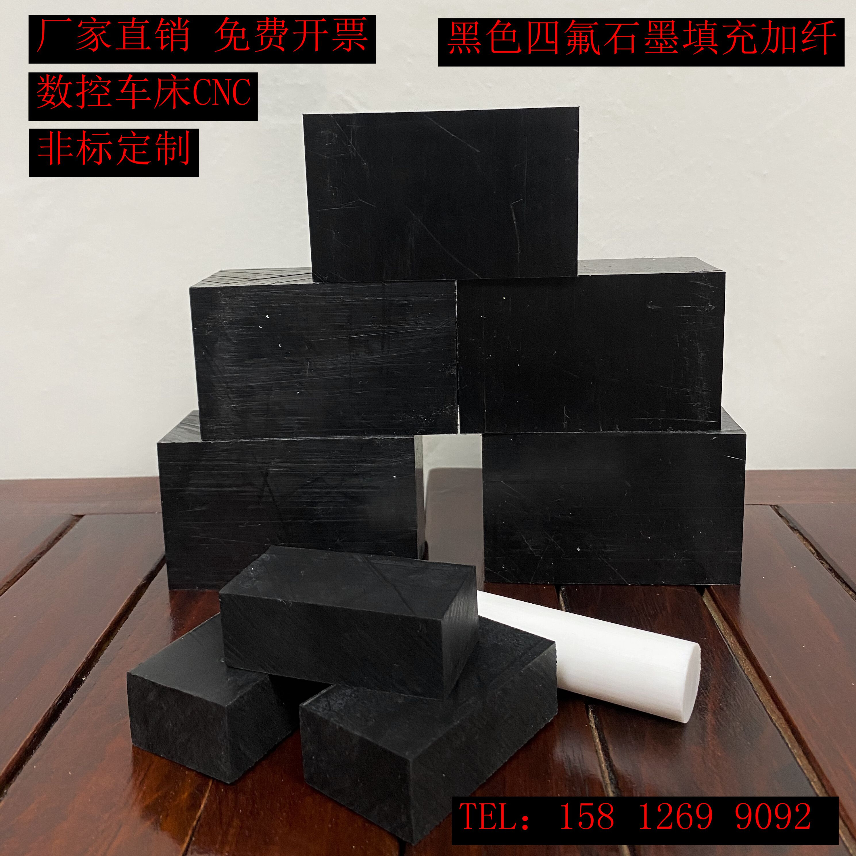 黑色 聚四氟乙烯特氟龙q板PTFE+CF20铁氟龙四氟棒方块方条加工