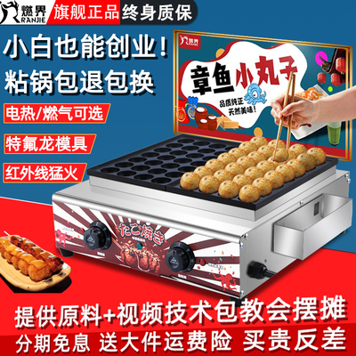 章鱼烧小丸子机器商用摆摊虾扯烤蛋机单双K板烤盘电热煤燃气鱼丸