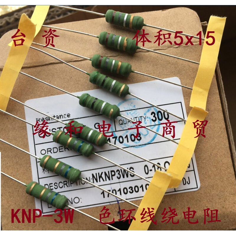 KNP 3WS线绕电阻3W 10R 12R 15R 18R F20R 22R 24欧 27R (整盒1千