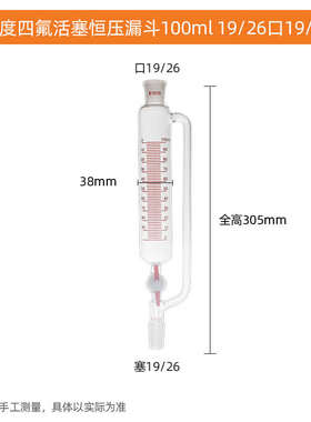 定制氟玻璃恒压滴//四/标准口1000mBl50/筒漏斗500250液形10漏斗