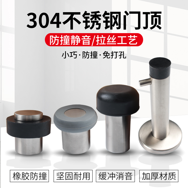免打孔门吸门挡防撞门顶地碰玻璃门碰门阻器卫生间加长橡胶阻门器