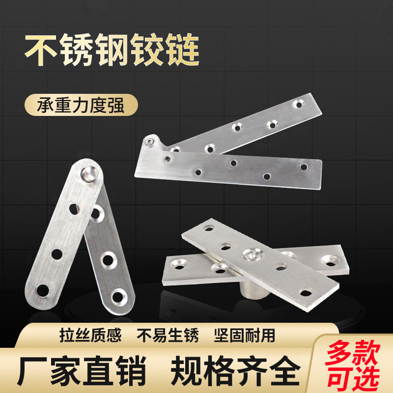 不锈钢360度转轴木门铰链暗藏