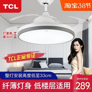 TCL变频隐形餐厅风扇灯 客厅现代简约吊扇灯一体吊扇带灯风扇吊灯