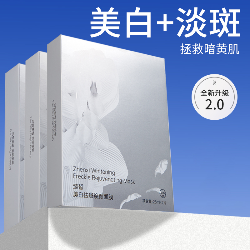 安牧丹焕颜面膜贴补水保湿祛减气暗沉女士面膜旗舰店 美容护肤/美体/精油 身体乳/霜 原图主图