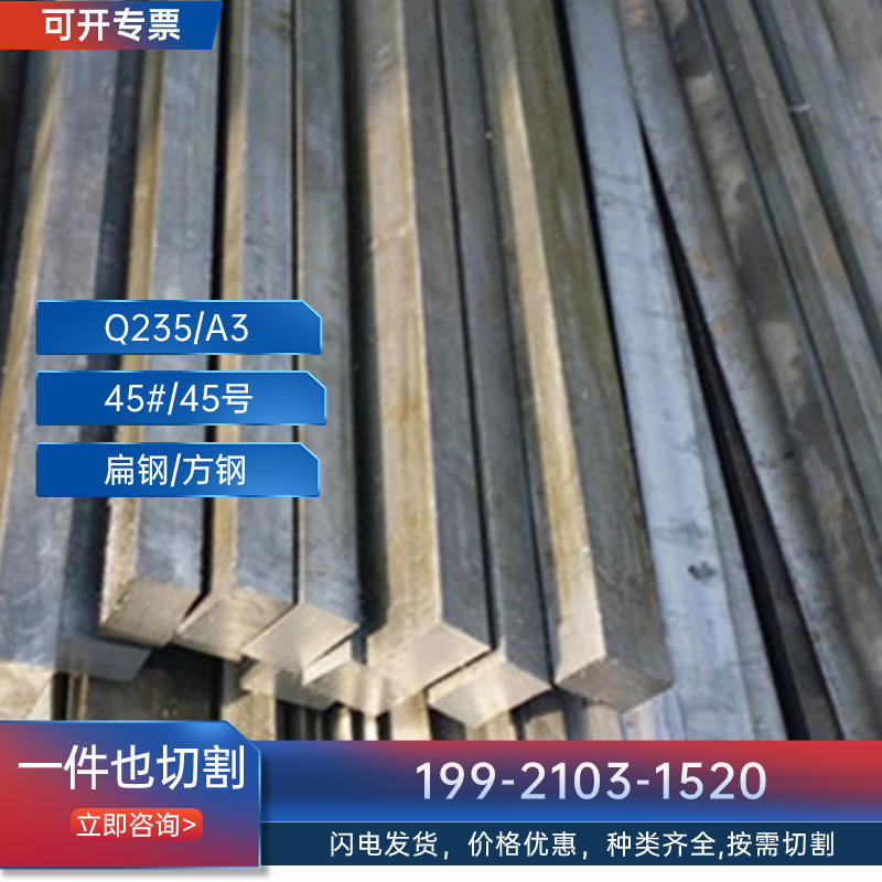 8*20*16x10*50x40*15x5*30×10方钢冷拉扁钢扁铁扁条型材平键四方