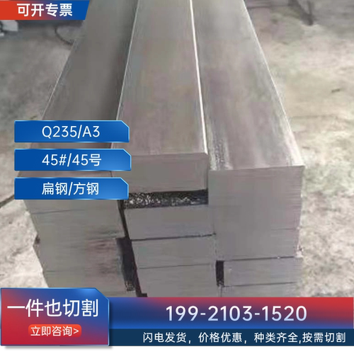 扁钢20x180*25*100*25*55*2x8*30x100冷拉方钢扁铁扁条型材平键