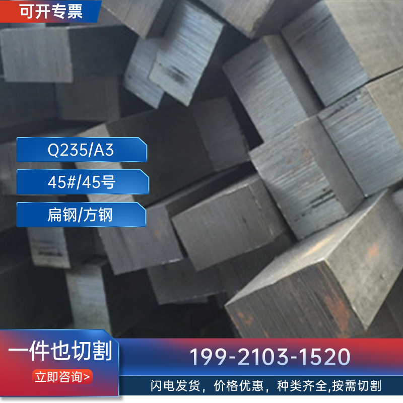 扁钢20x60*6x8*3x6*12×10*50*20冷拉方钢扁铁扁条型材平键四方