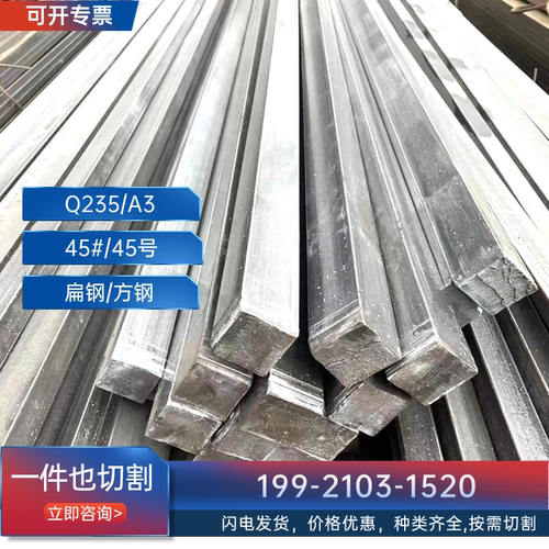 100×100*12x10*12x55*13x13方钢冷拉扁钢扁铁扁条型材平键四方