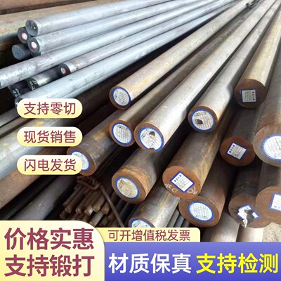 零切0Cr17Ni4Cu4Nb圆棒4145H圆棒 G55SiMoVA圆棒 棒料 材料 圆钢