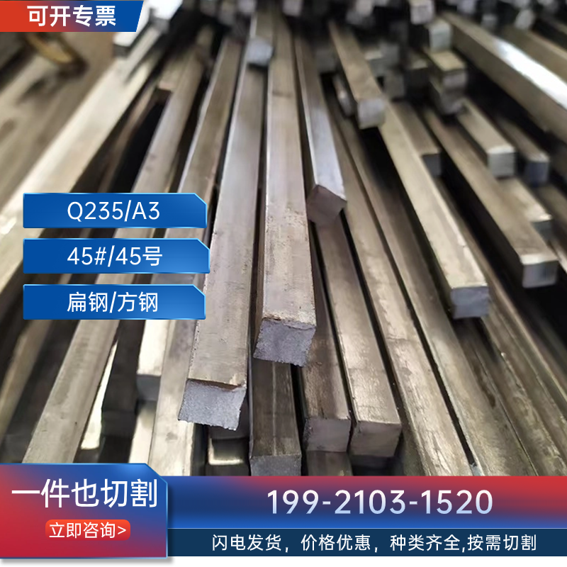 扁钢6x5*7x8 80x60*8x20*8x5*65x32冷拉方钢扁铁扁条型材平键四方