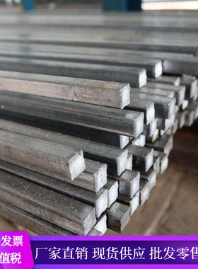 实心冷拉扁钢扁铁条方钢扁钢7*5*6x3x3*6x8x10x12x14x20*25x30x60