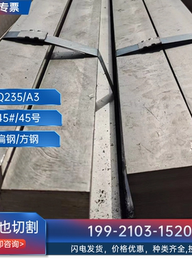 24*14x24x26*25x30*2x10*30*30方钢冷拉扁钢扁铁扁条型材平键四方