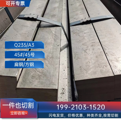 24*14x24x26*25x30*2x10*30*30方钢冷拉扁钢扁铁扁条型材平键四方
