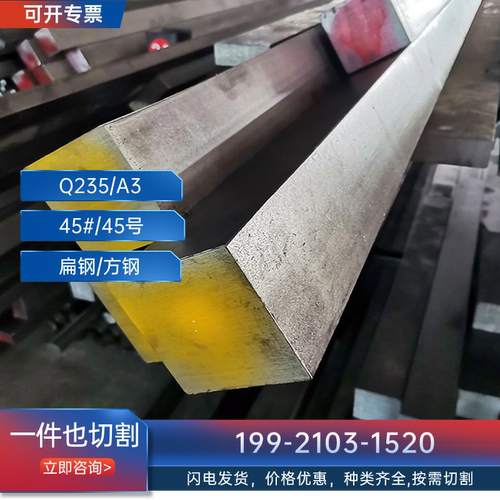 50*50x5x7*5×8*6x10*70*70方钢冷拉扁钢扁铁扁条型材平键四方