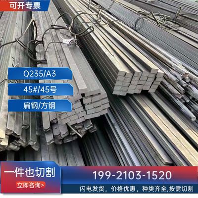 冷拉扁钢10x9*10x4*12*9x40×30*40x100方钢扁铁扁条型材平键方条