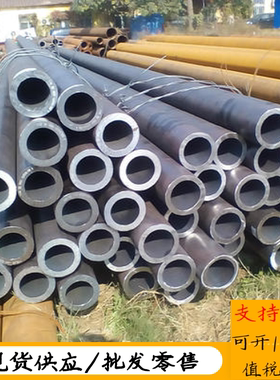 20#无缝管45号钢管料20号钢管42*5*6x8*10*12x45*3*4x5*6*8x10*12
