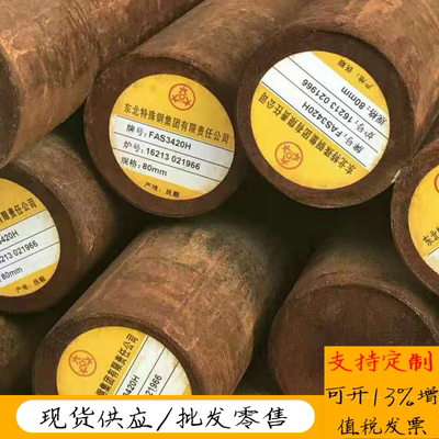 GJB圆钢45CrNiMoV园钢棒料钢棒30CrMnSi圆棒材料18Cr2Ni4WA国军标