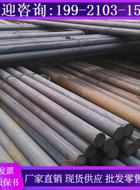 现货16Cr3NiWMoVNbE圆棒料D406A元钢棒材料2Cr15Mn15Ni2N圆钢材