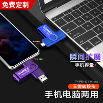 Official authentic mobile phone U disk 128G high speed genuine U disk 64g dual purpose authentic Huawei millet oppo dual interface type-C U disk 256g automobile micro usb32g student lettering
