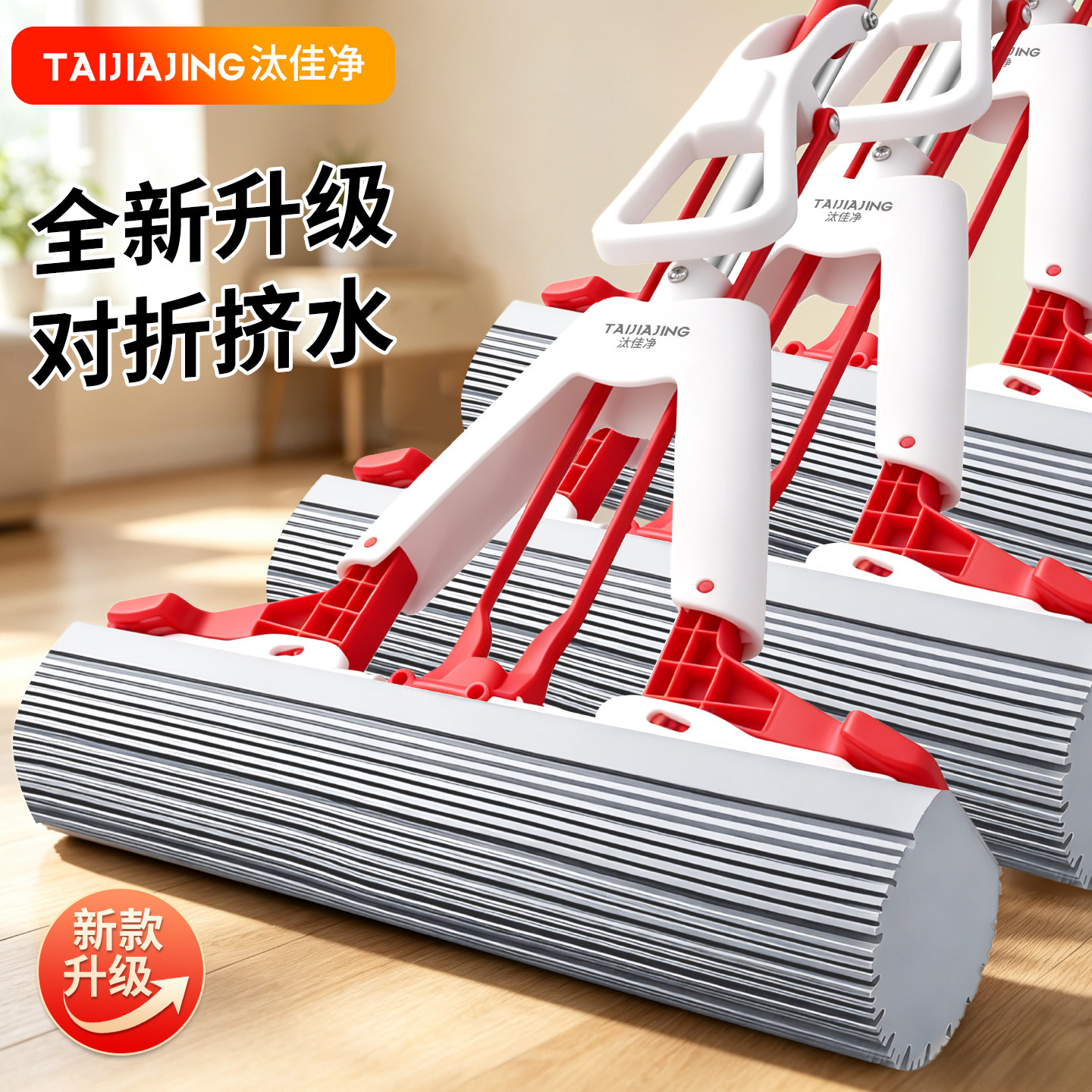 汰佳净对折式胶棉拖把图片
