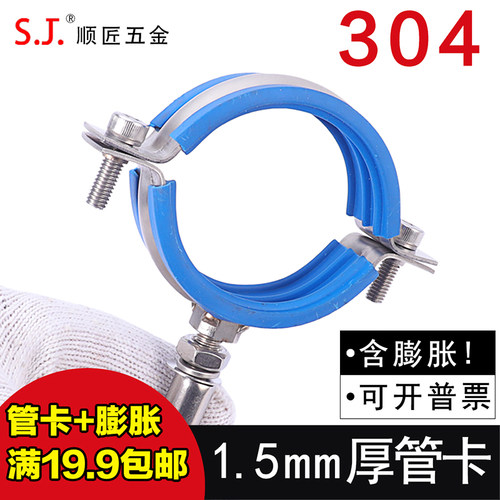 胶皮管卡304不锈钢光滑