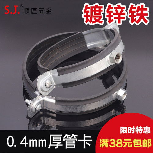 铁皮吊卡25黑皮管卡胶皮灯笼卡