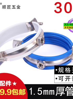 304不锈钢管箍金属吊卡110PVC管卡50PPR吊卡75管箍32抱箍灯笼吊卡