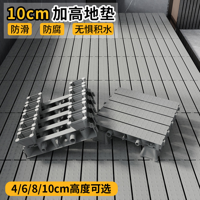 10cm浴室加高地垫淋浴脚垫防滑垫增高地面排水卫浴加厚踏板卫生间