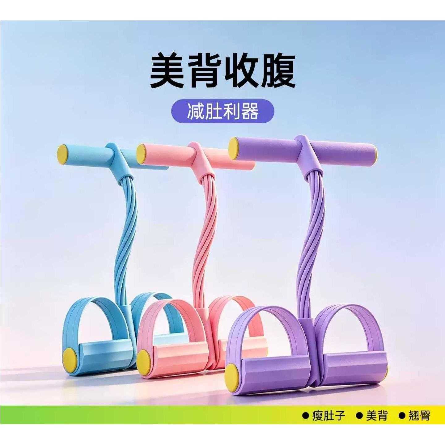 脚蹬拉力器瘦肚子神器女