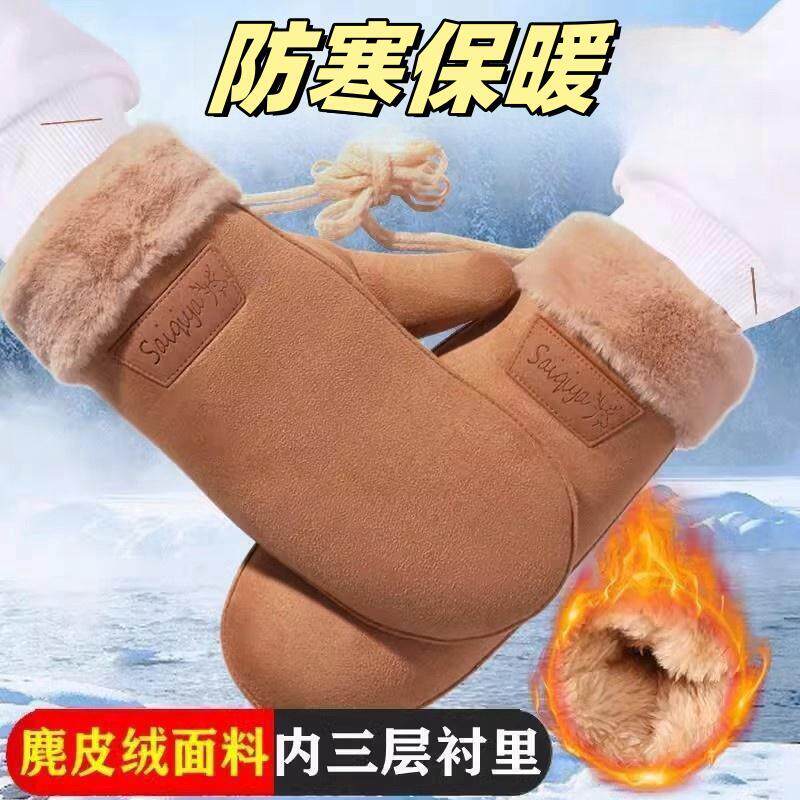 户外骑行东北哈尔滨手闷子滑雪冬季加厚防水不分指挂脖手套男女款