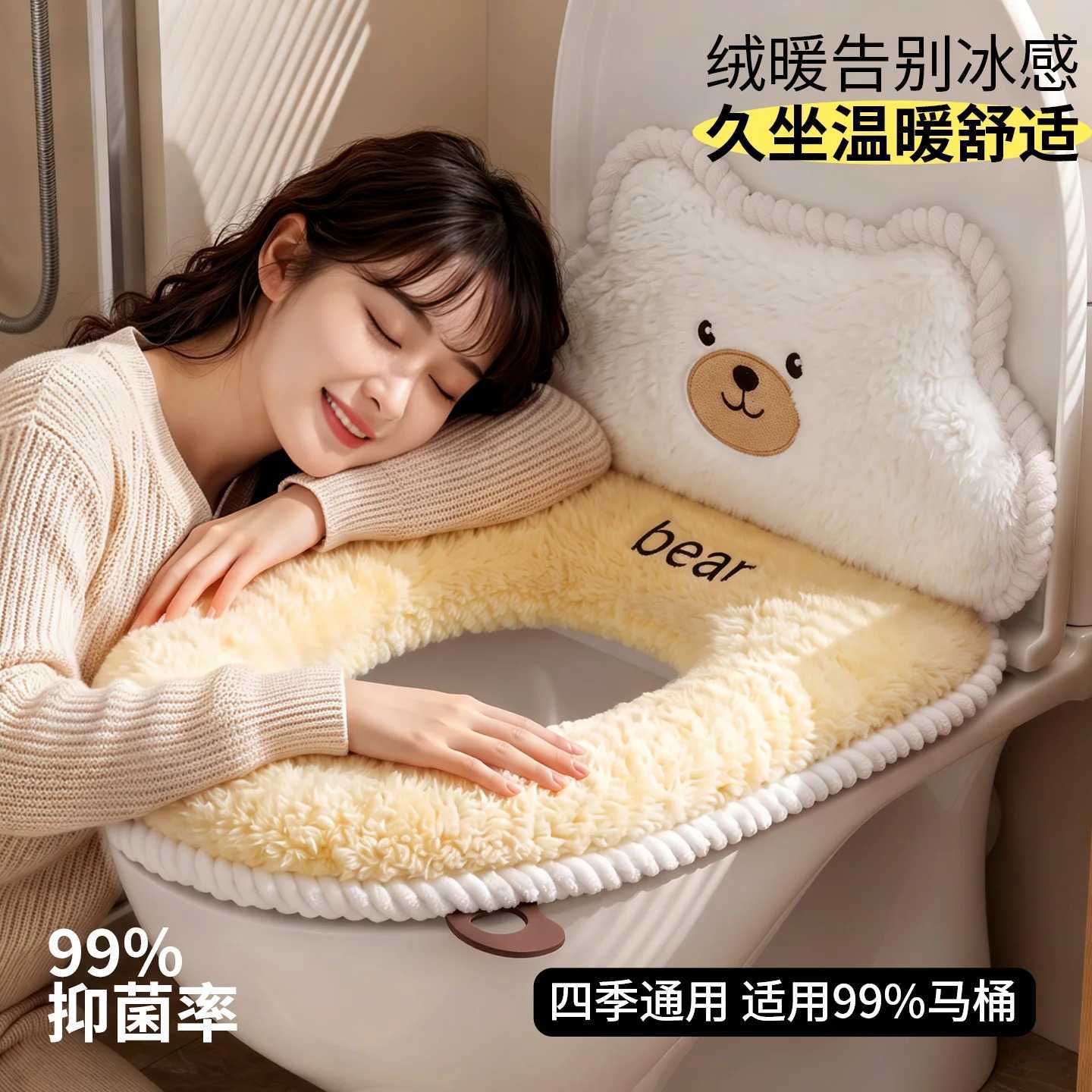 2026新款马桶坐垫子冬季
