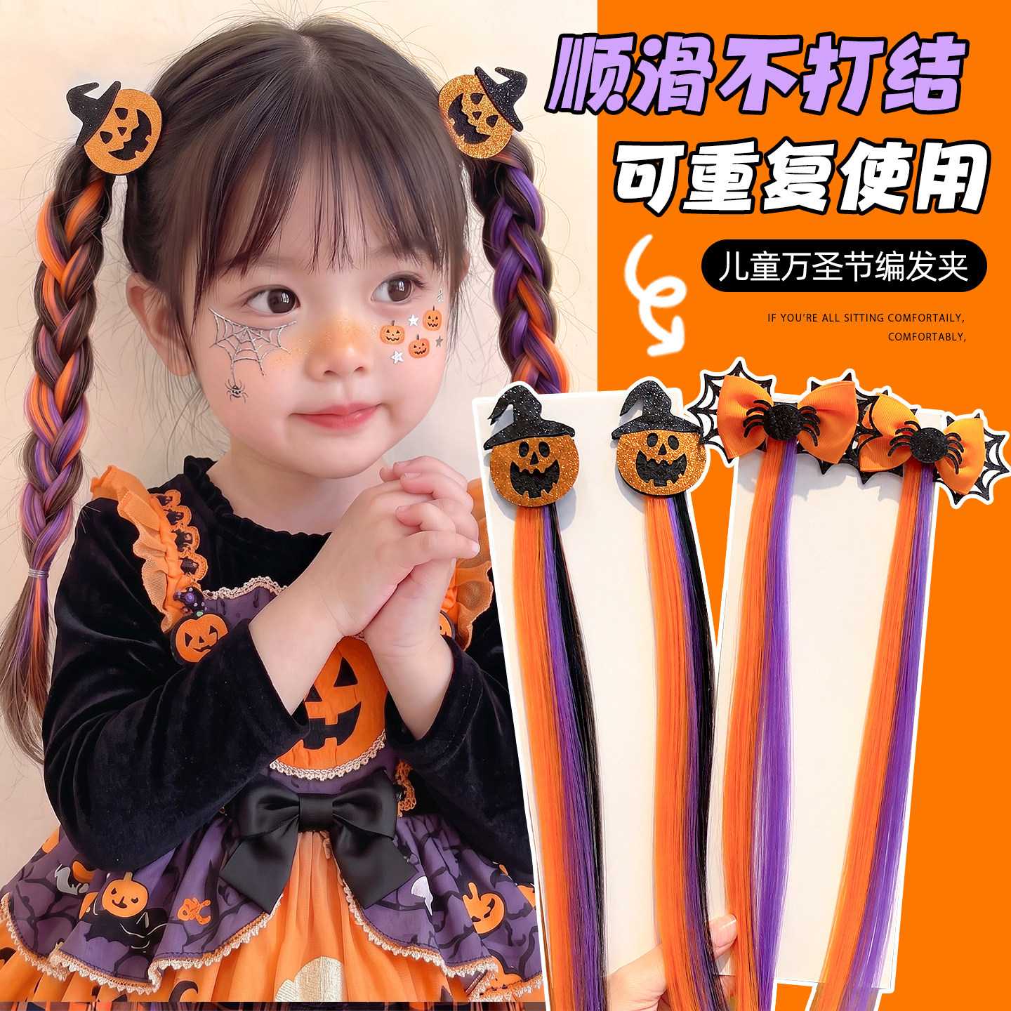 儿童万圣节编发假发夹渐