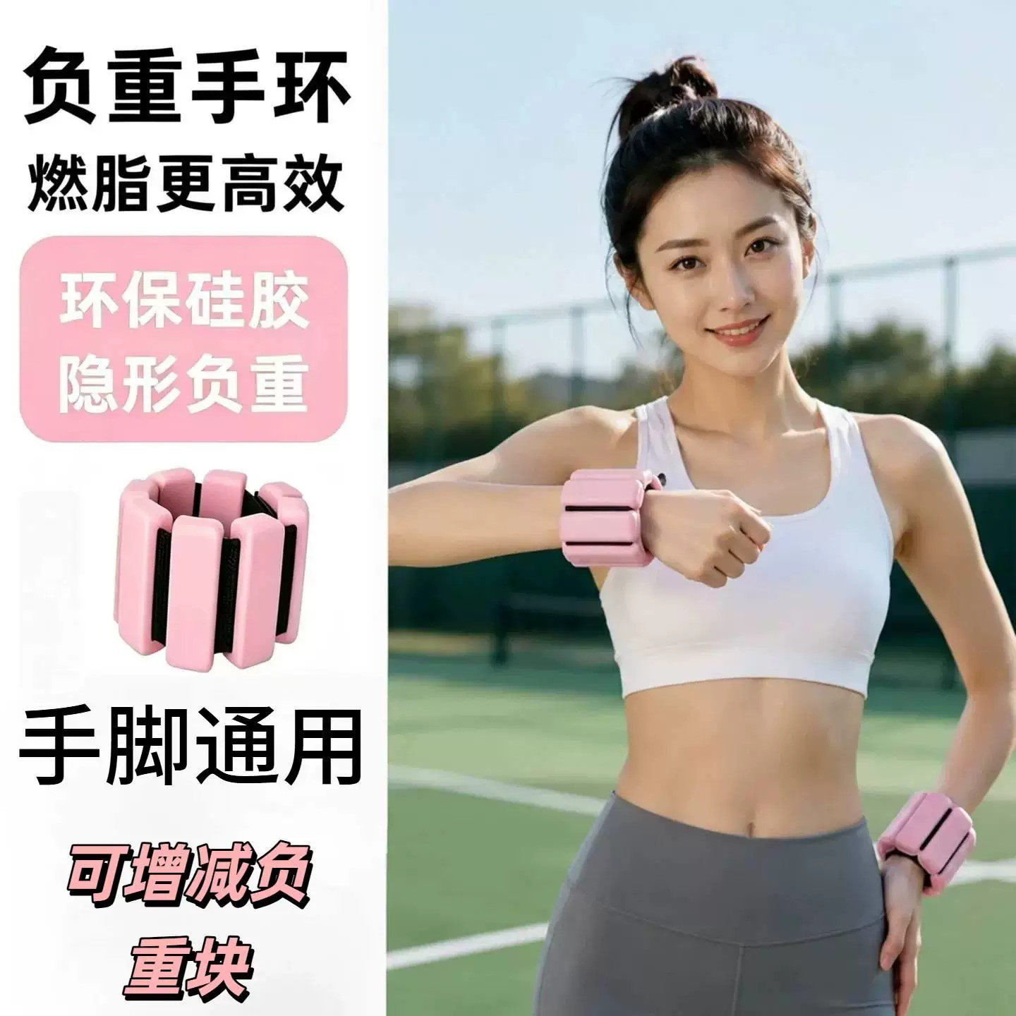 负重手环运动绑手沙袋可