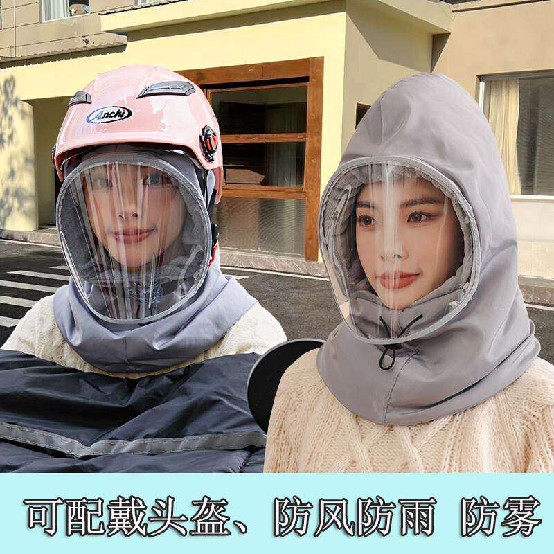 秋冬季女骑电动车头套帽