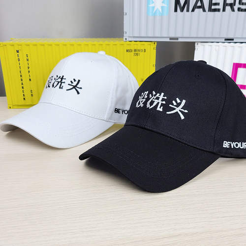 网红国潮趣味搞怪没毛病鸭舌帽