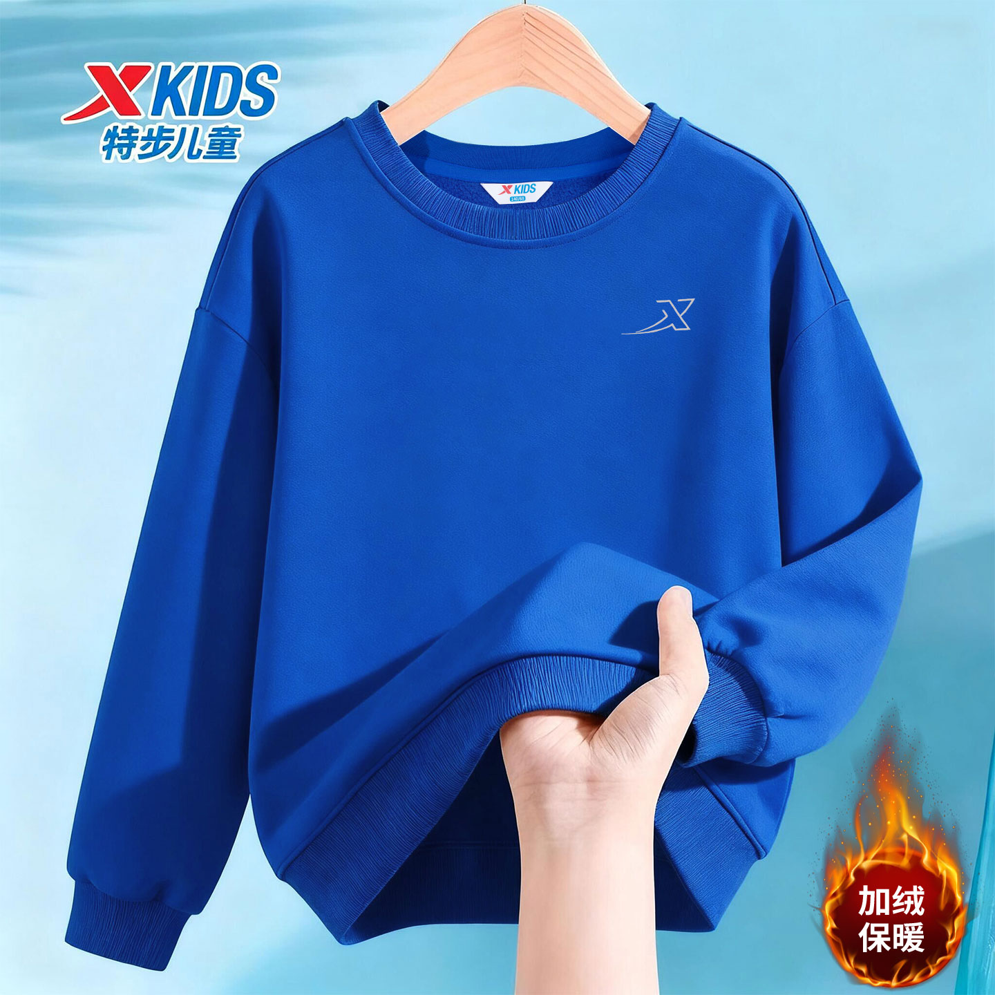 特步儿童加绒保暖卫衣