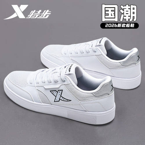特步男款夏季网面透气小白板鞋