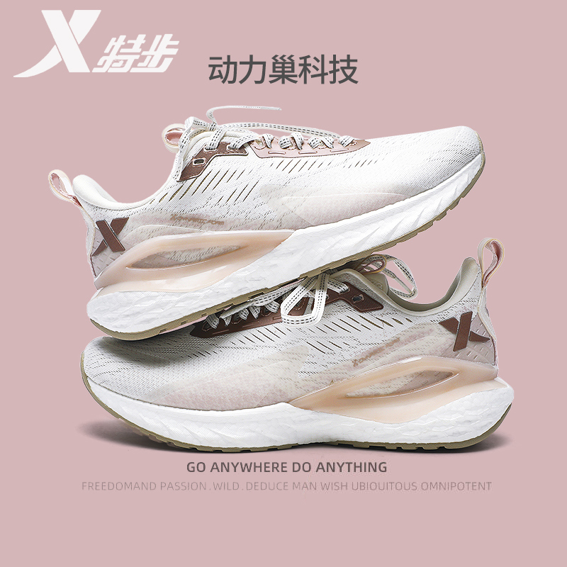特步女鞋2025时尚动力巢科技跑鞋老爹鞋正品官网旗舰透气运动鞋女