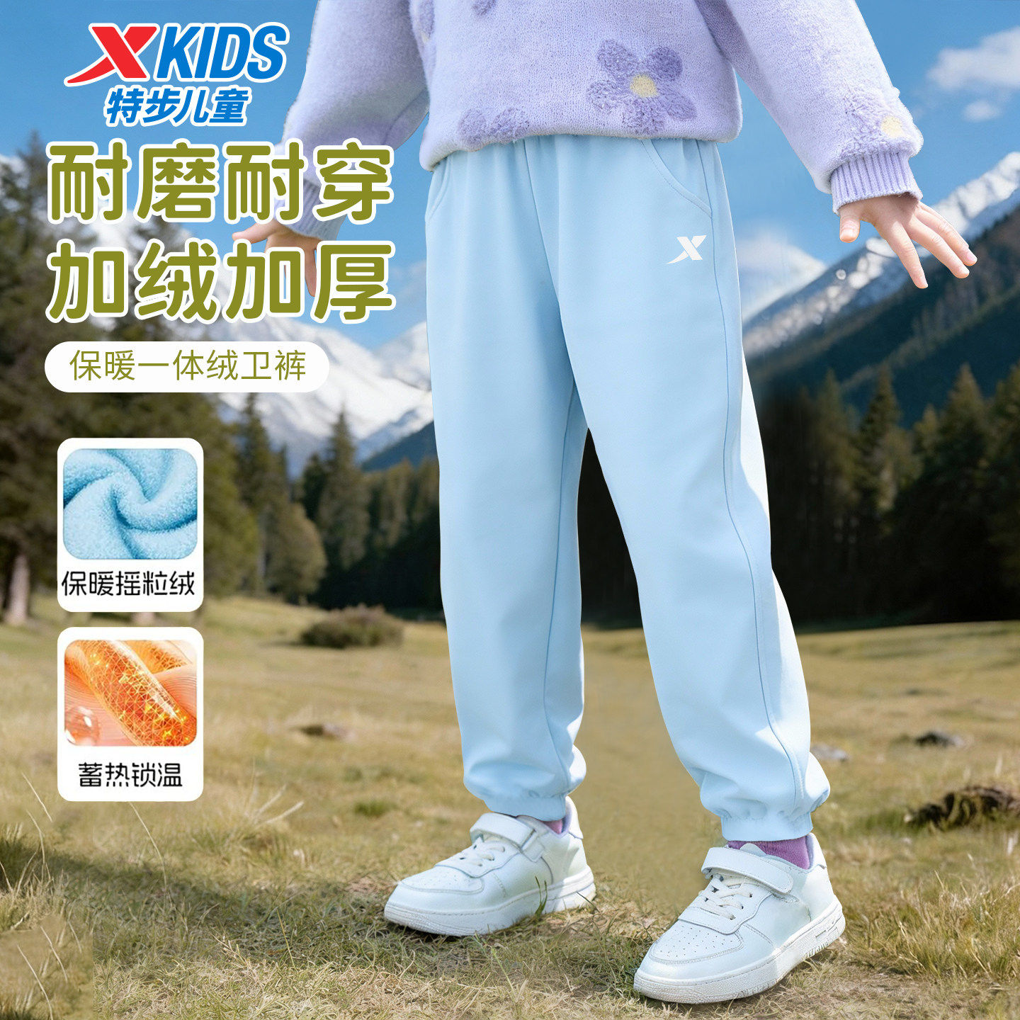 特步女童加绒运动裤冬季保暖青少年女孩针织束脚正品儿童休闲长裤,童装/婴儿装/亲子装,运动裤卫裤,淘宝优惠券,粉丝福利购,淘宝优惠卷