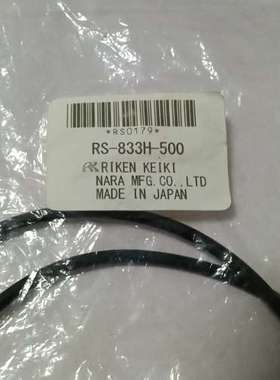 议价RS-833H-500！RS-833H，全新原装RIKE