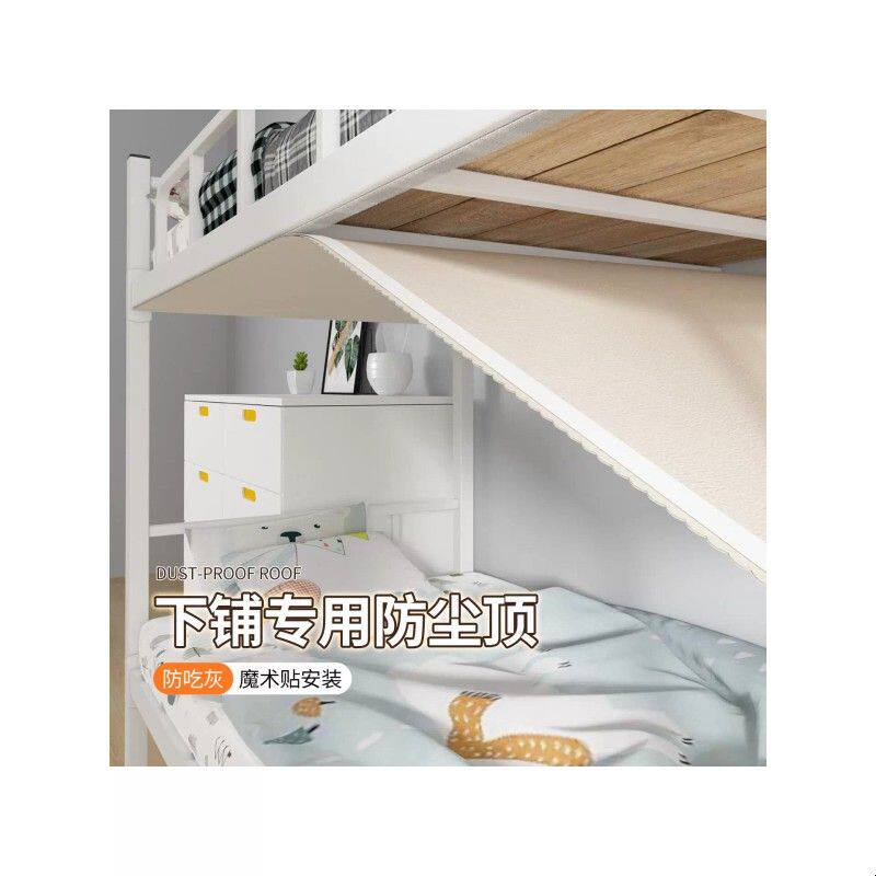 防落灰宿舍上下铺防尘顶魔术贴高低床遮挡灰尘布学生下铺专用顶布