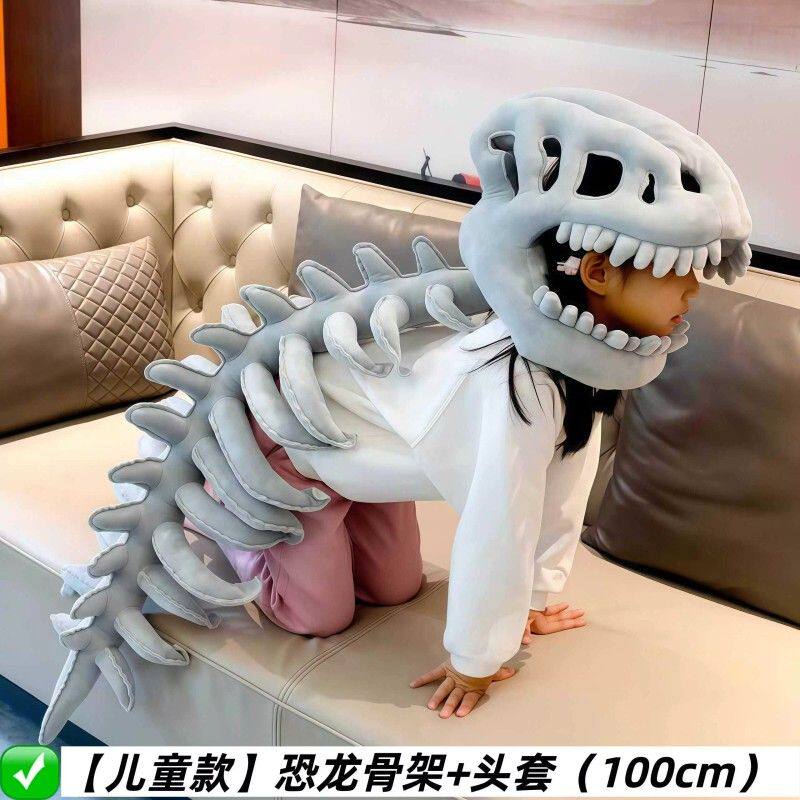 恐龙骨架头套儿童玩偶服恐龙园装扮搞怪服装成人小孩生日礼物男女