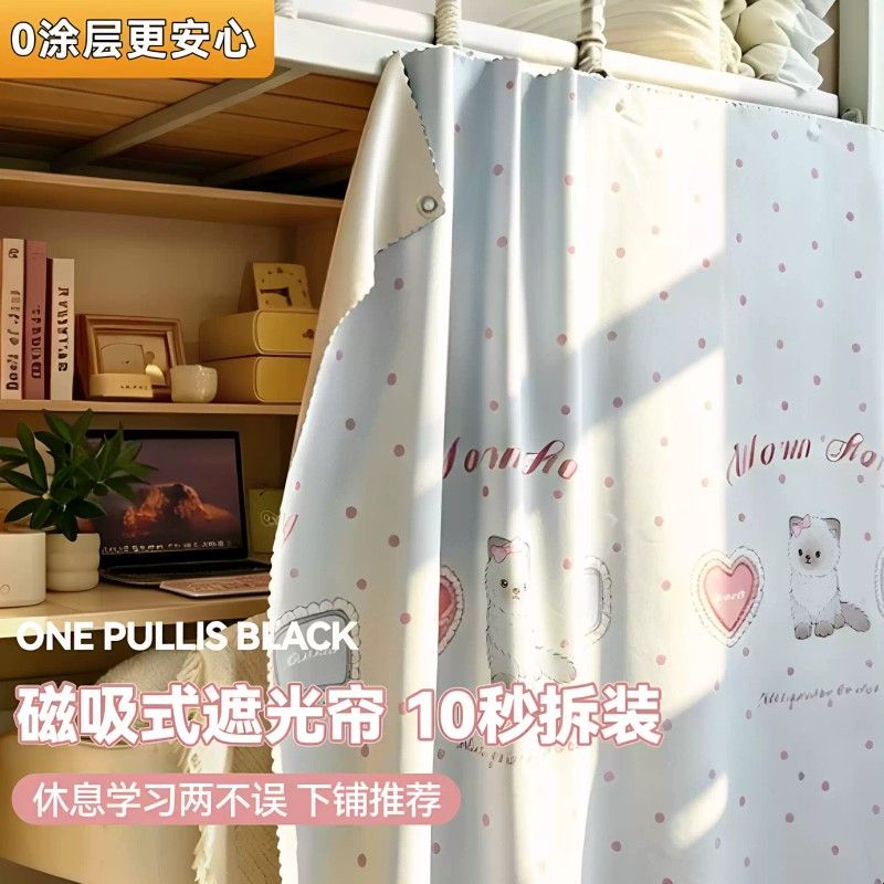 磁吸免安装床帘2026新款大学生宿舍遮光帘下铺桌帘专用隐私遮挡帘