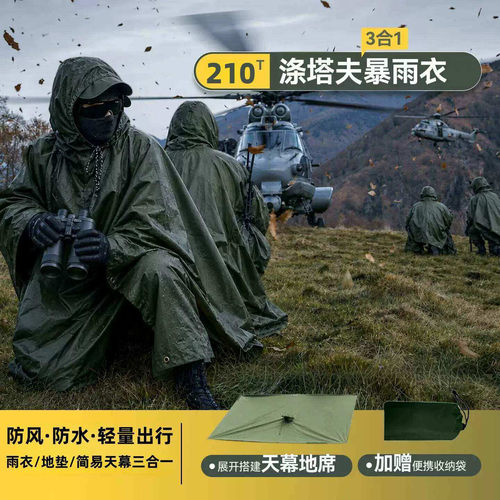 斗篷雨衣户外登山雨披徙步便携多功能成人均码骑行防雷雨保温雨衣