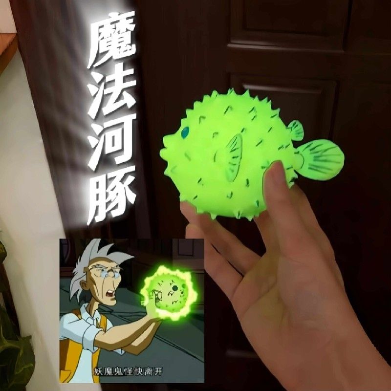 妖魔鬼怪快离开~魔法河豚老爹同款驱魔神器蜥蜴干成龙历险记法器