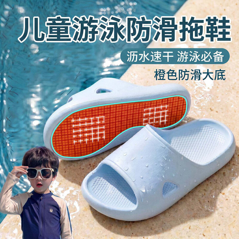 儿童游泳专用拖鞋防滑男童夏季亲子洗澡青少年速干拖鞋游泳女孩夏