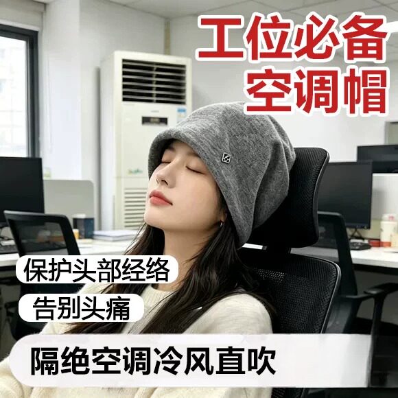 办公室防风帽女睡觉专用帽空调房大头围睡帽防乱发显脸小堆堆帽子